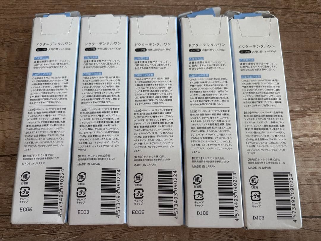 Dr.Dental Wan 犬用歯磨き粉