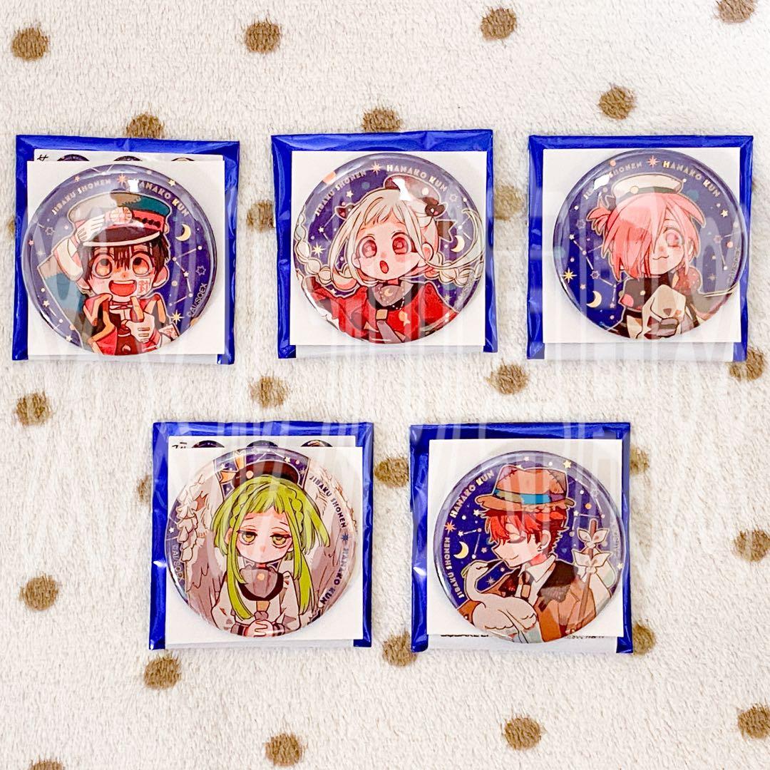 地縛少年花子くん 宇宙ステーション 缶バッジセット