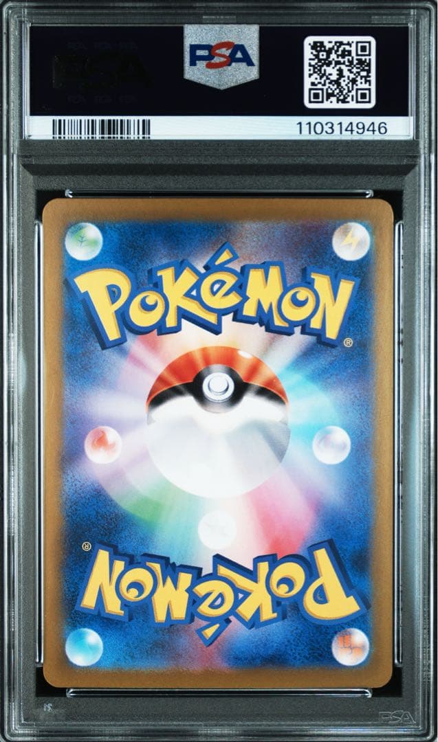 【最安値‼️】ブースターex SAR PSA10 テラスタルフェスex ポケカ