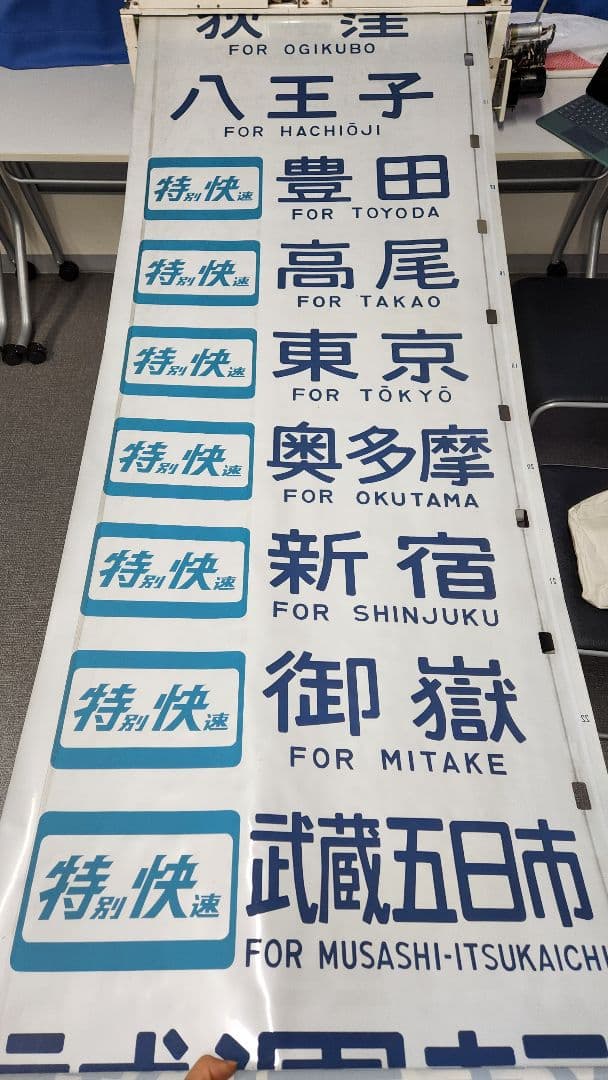【原町田入り】103系 首都圏幕