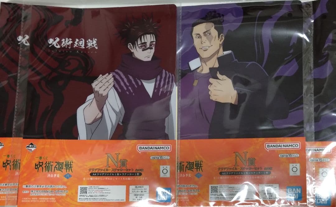 呪術廻戦　一番くじ　グッズセット