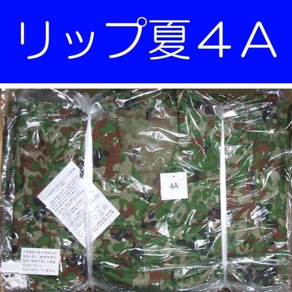 夏４A 陸上自衛隊 リップストップ 迷彩服　　陸自 コンバットシャツの元に