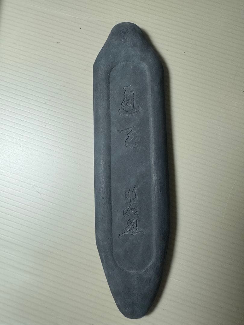 2094  中国墨　古墨　顕微無間　通天　墨運堂造　古通天