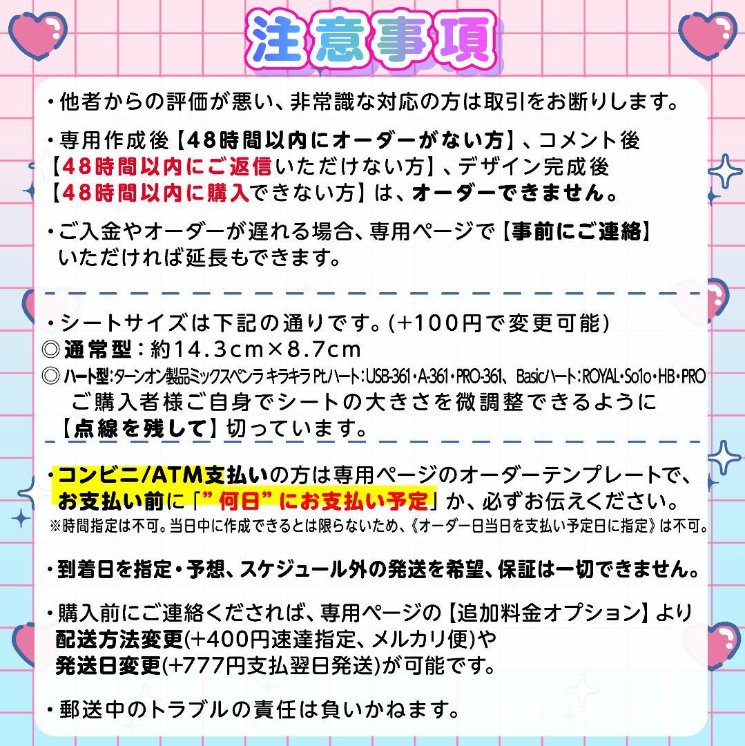 ◆キンブレシート オーダー◆/24