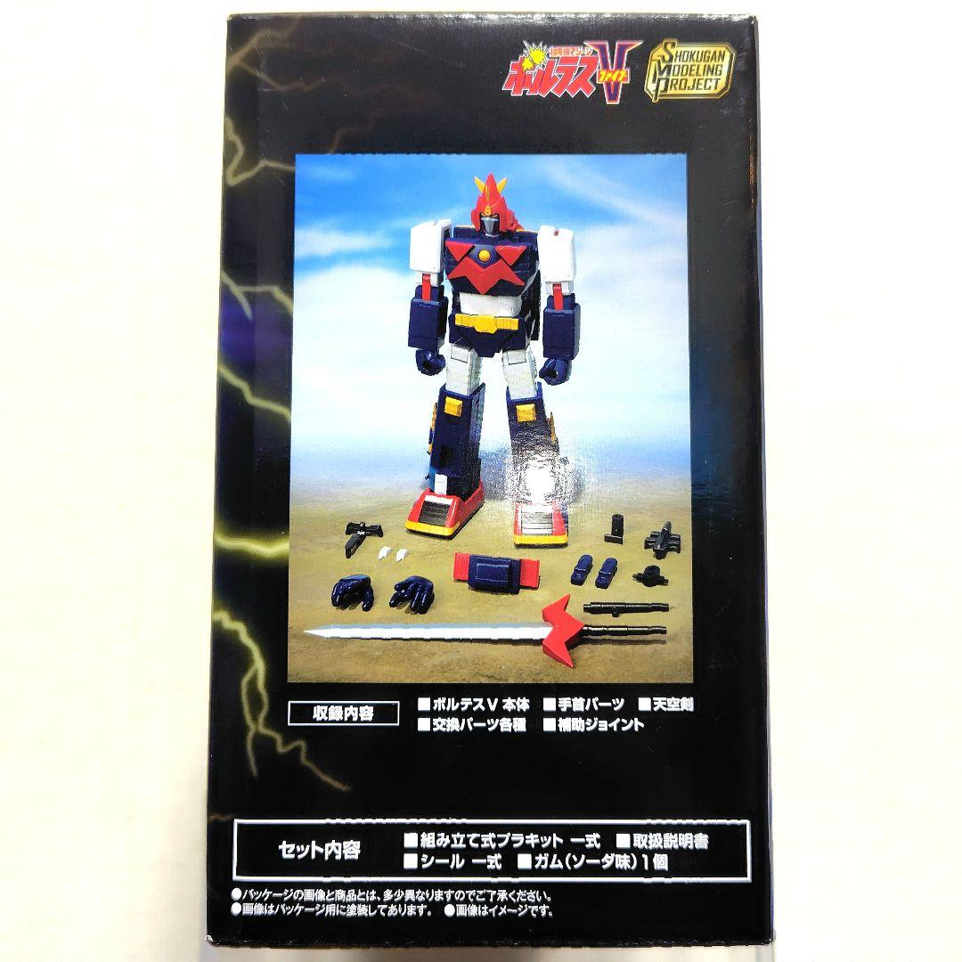 【未開封品】超電磁マシーン ボルテスⅤ(通常版)SMP