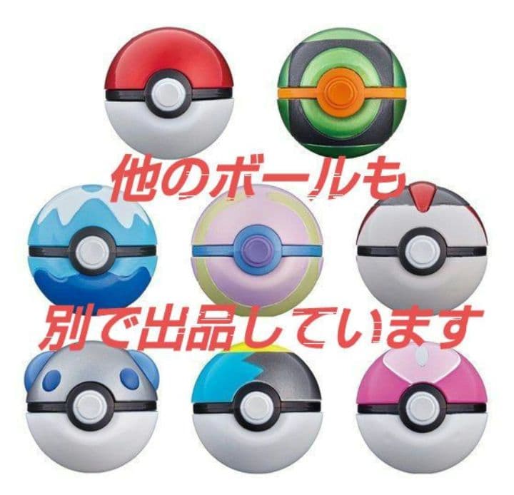 ポケモン　ムーンボール　ボールコレクション　フィギュア　202511150706