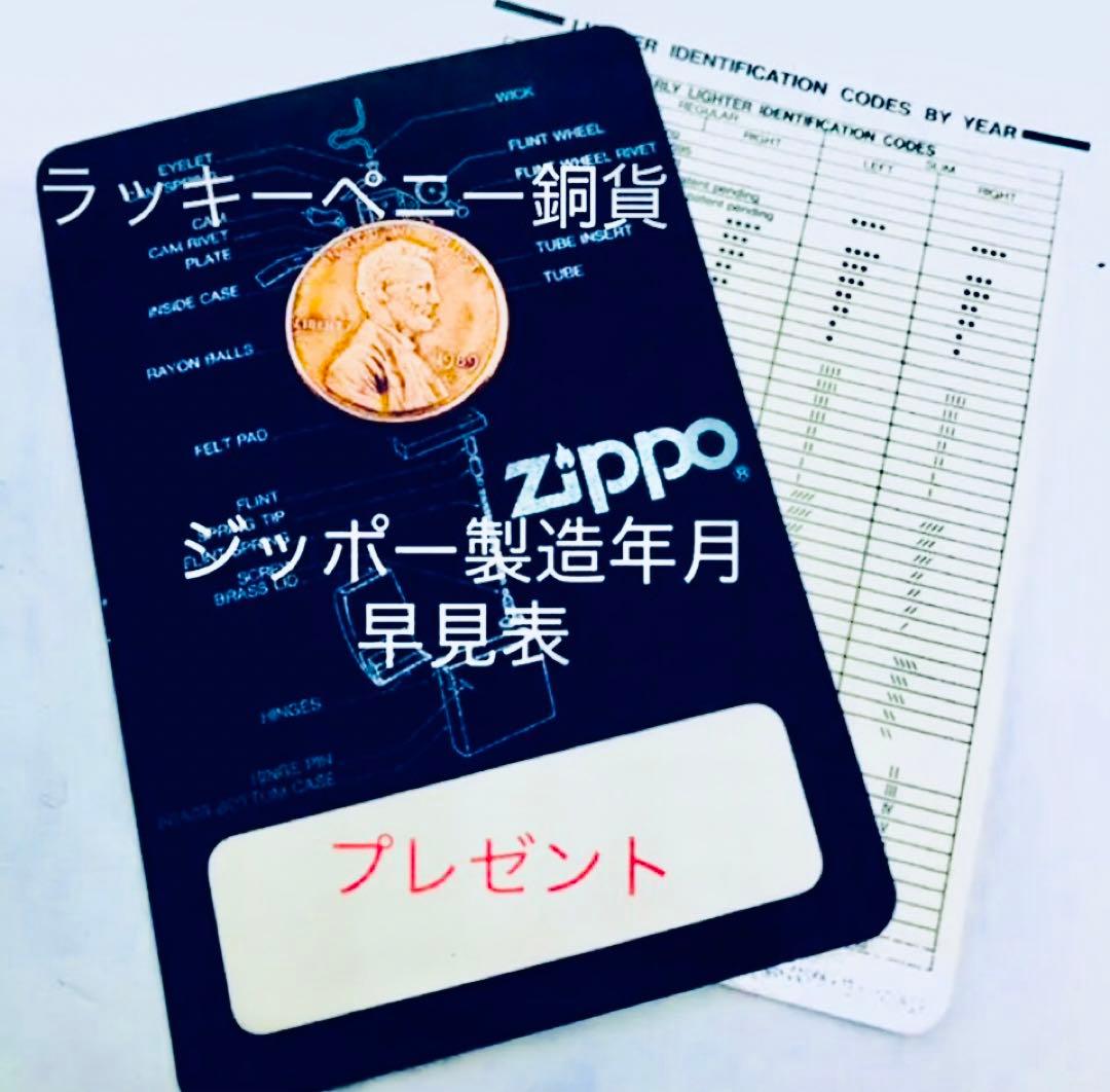 ★ブラウンピクルス★44年前の1980年製★ビンテージzippo★エナメル七宝製