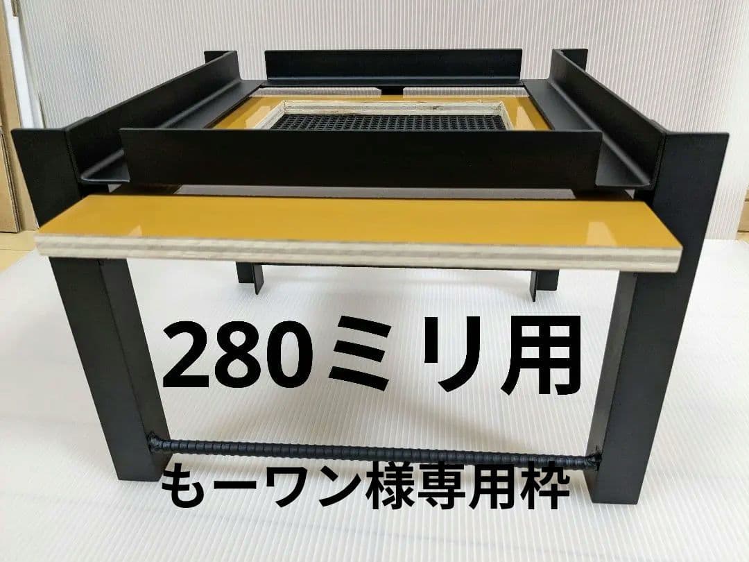 重箱式巣箱台　280ミリ用　ニホンミツバチ　鉄製台
