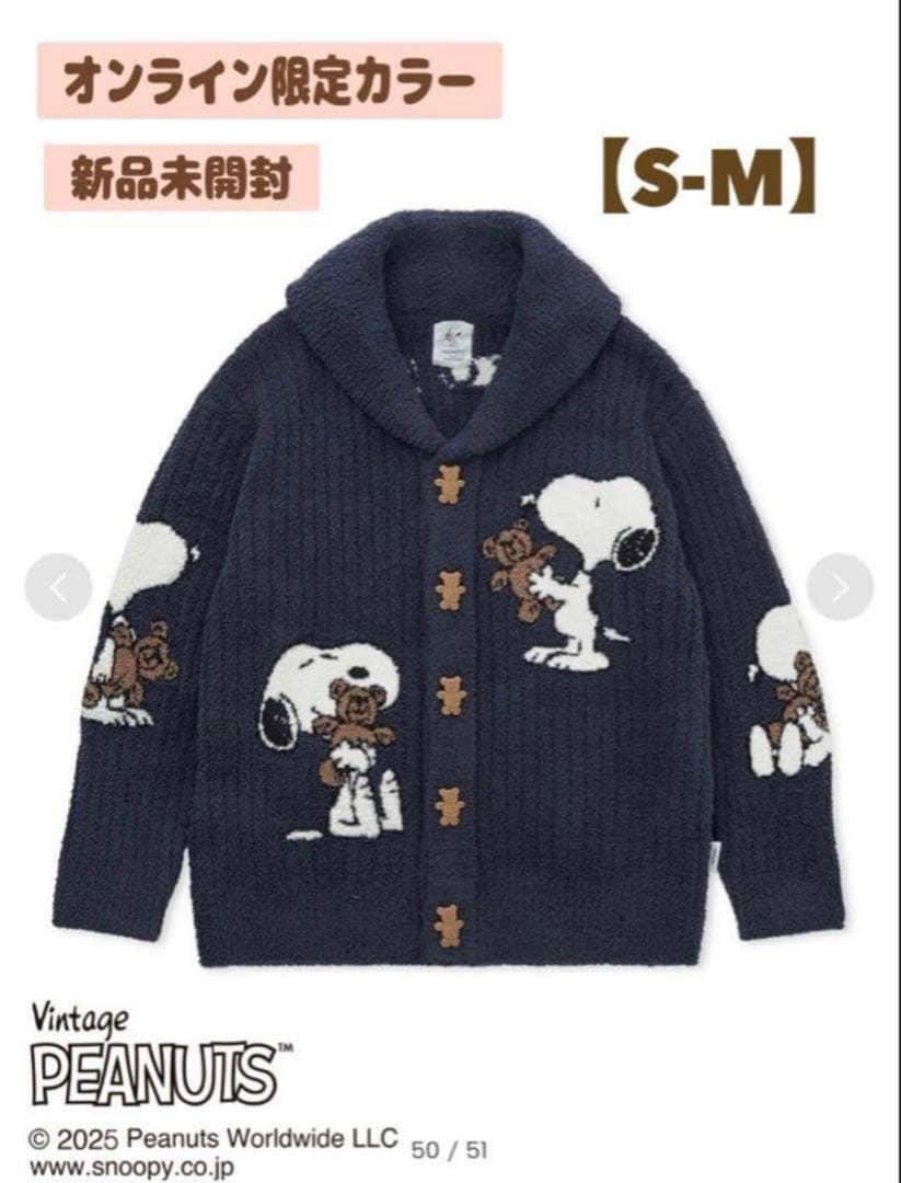 ＊未開封【PEANUTS】SNOOPY BEAR ジャガードショールカーディガン