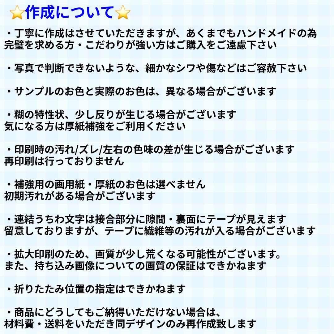 まりお【リピ割】 連結うちわ文字　文字パネル　うちわ文字