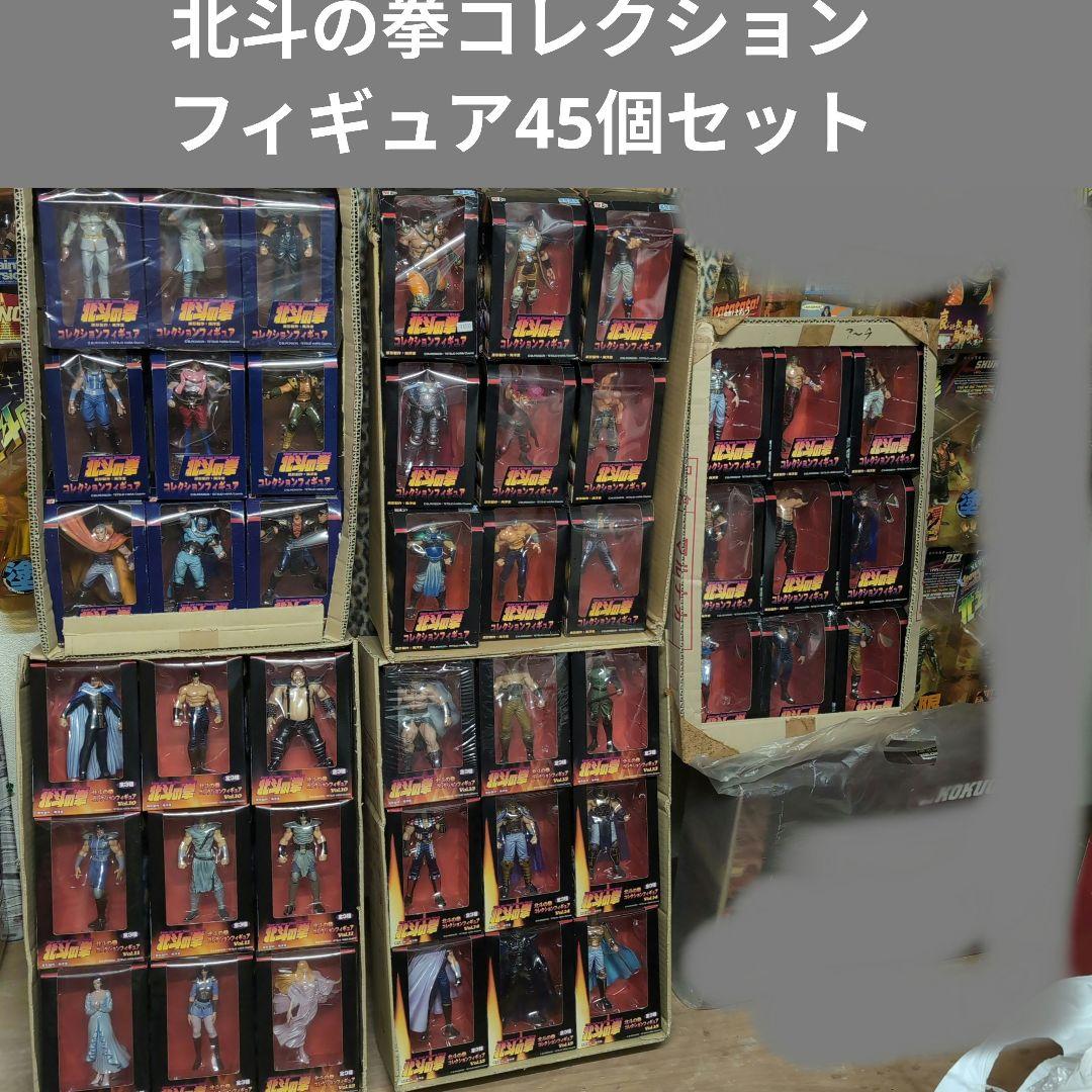 北斗の拳コレクションフィギュア 新品未開封