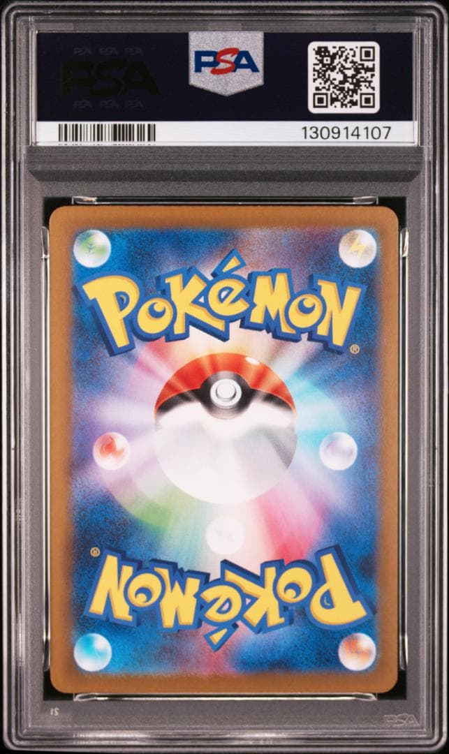 【PSA9】リーリエの決心　SAR M1L 091/063
