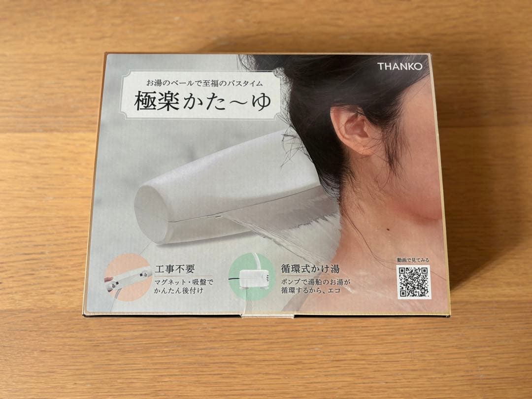 THANKO 極楽かた〜ゆ　 11月3日購入　使用1度のみ