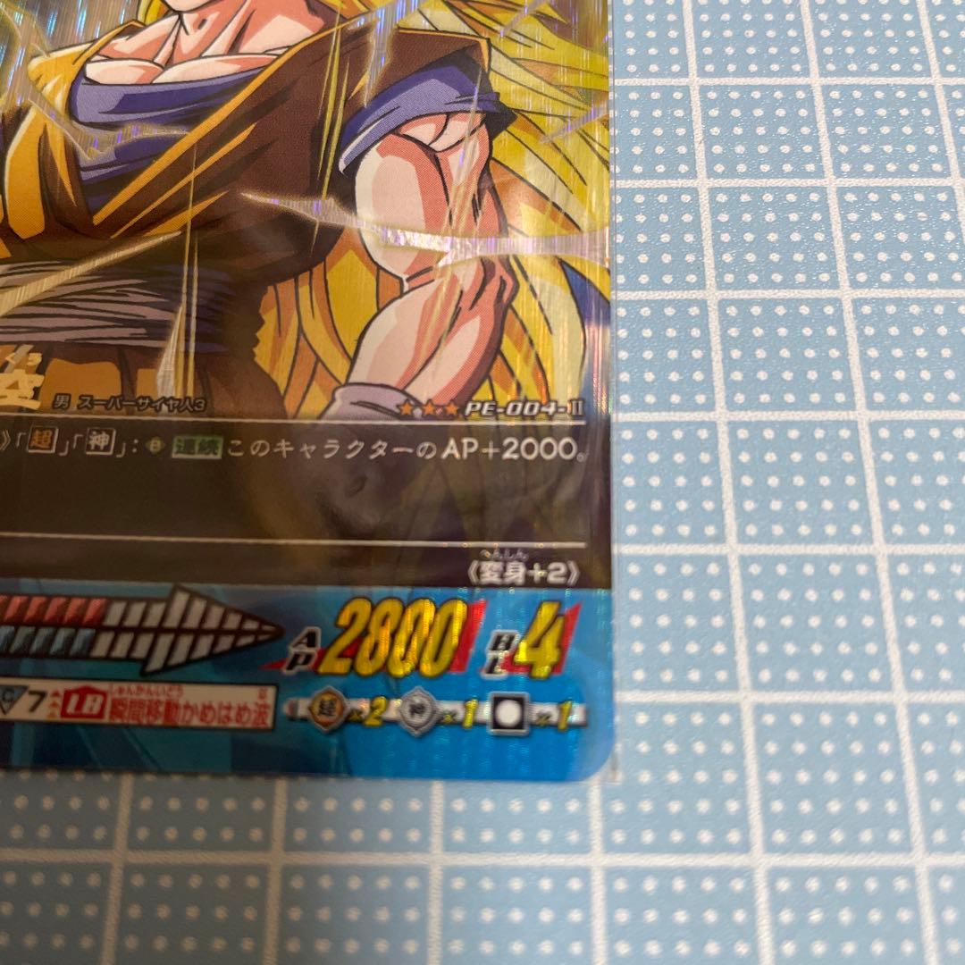 孫悟空 PE-004-Ⅱ ドラゴンボール カード 未使用 メルカリ便