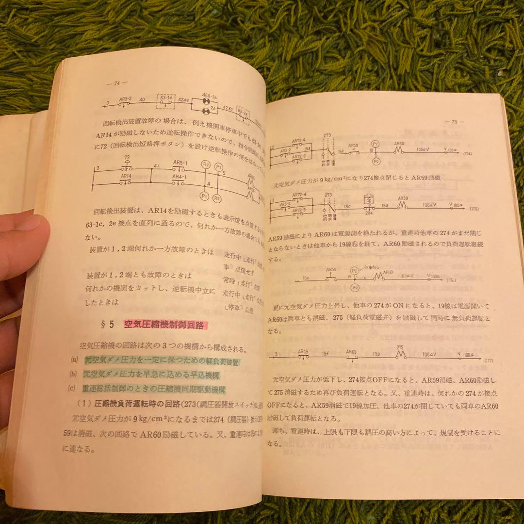 鉄道　DD51 本
