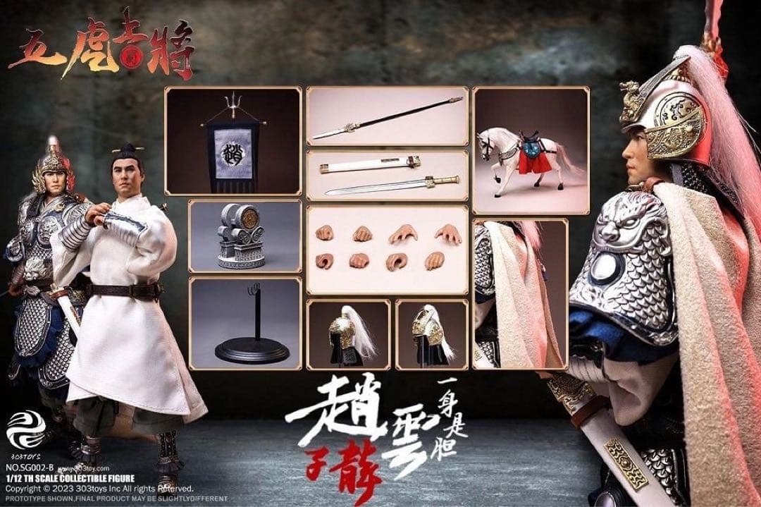 303TOYS SG002-B 三國 1/12 三国伝趙雲子龍フィギュア
