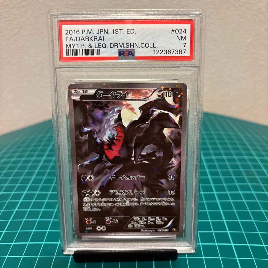 【PSA7】 ダークライ :1ED CP5 024/036 キラコレクション