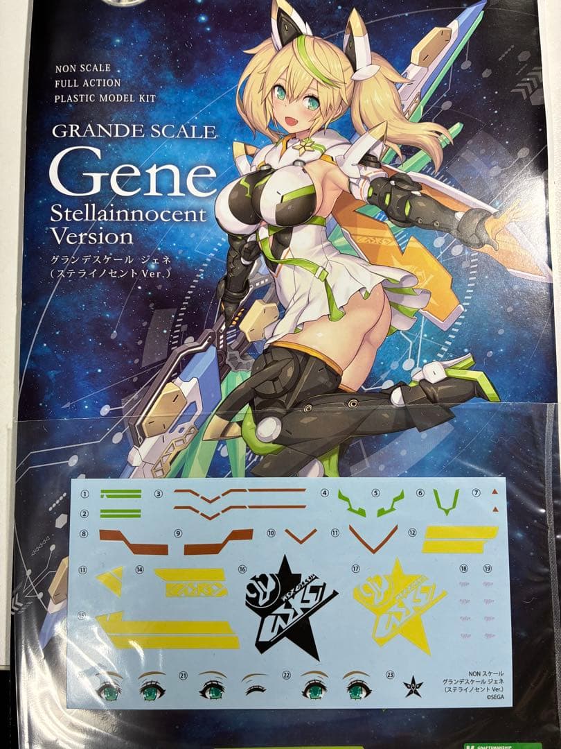 グランデスケール ジェネ　コトブキヤ 【組立済】