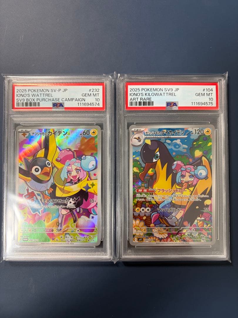 【PSA10 連番】 ナンジャモのカイデン　ナンジャモのタイカイデン