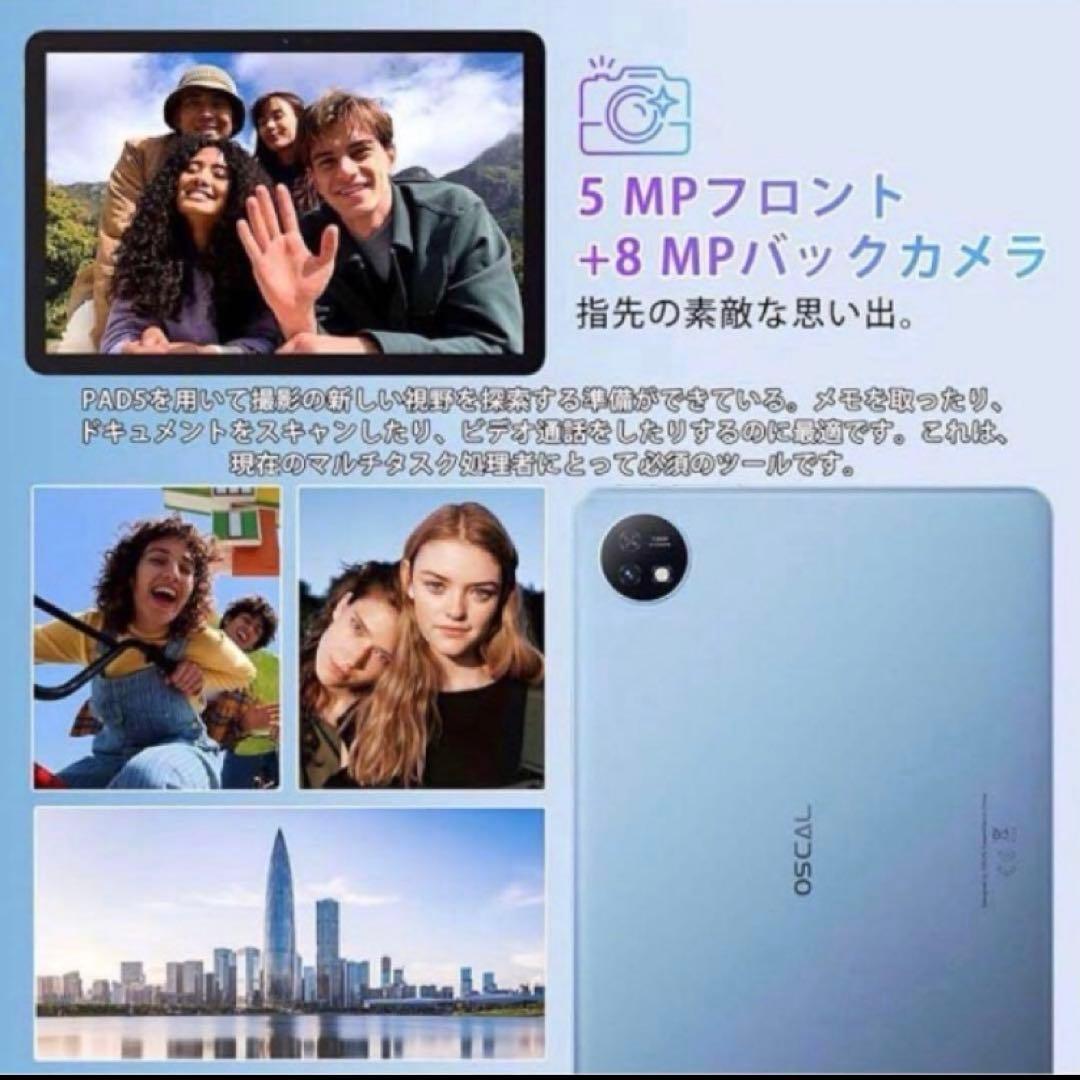 タブレット pad5 8インチ Android14 6050mAh 薄型軽量