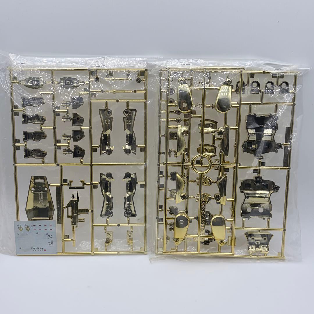 未組立 箱無しガンプラ 限定版 RX-78-1 プロトタイプガンダム 金メッキ