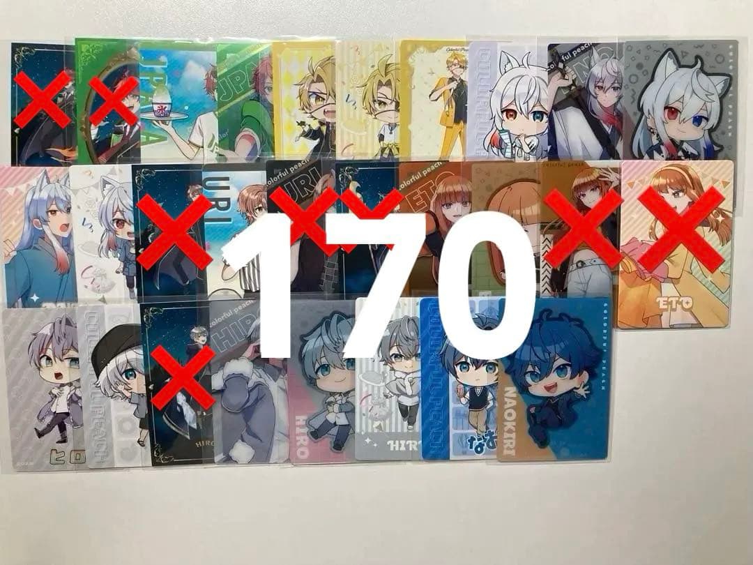 カラフルピーチ　まとめ売り
