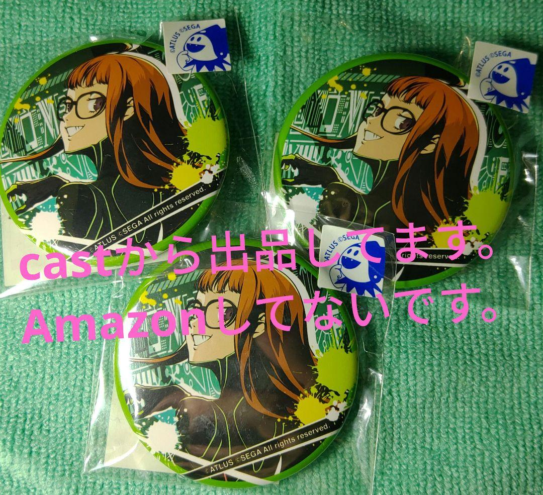 ペルソナ5 総攻撃 佐倉双葉 缶バッジ コトブキヤ ナビ 3個セット