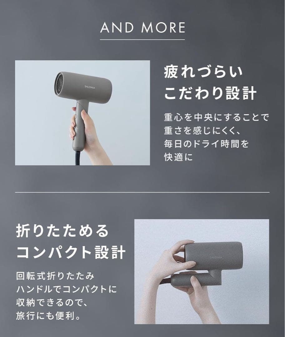 新品未開封　SALONIA スムースシャインドライヤー ブラック　上位モデル