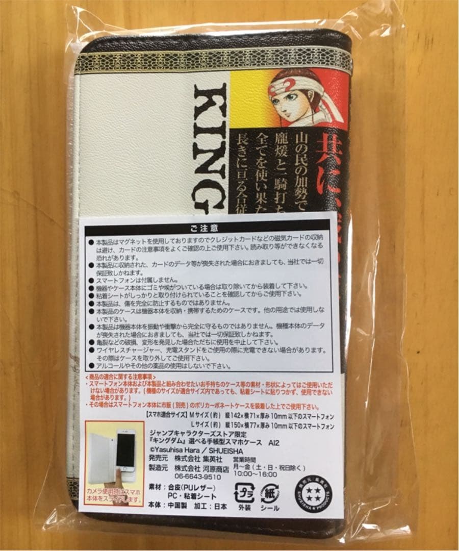 キングダム