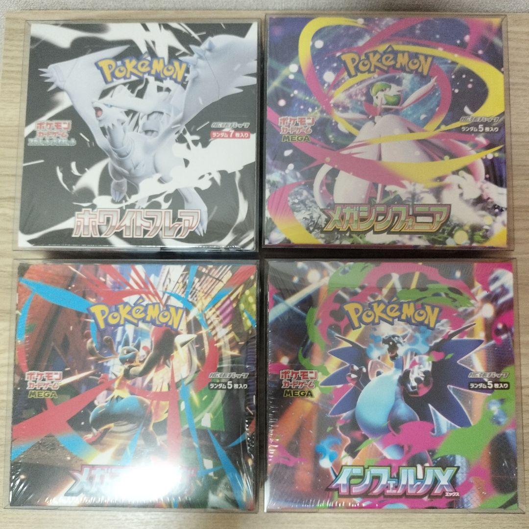 週末限定値下げ ポケカ 未開封BOX 10個まとめ おまけ付き