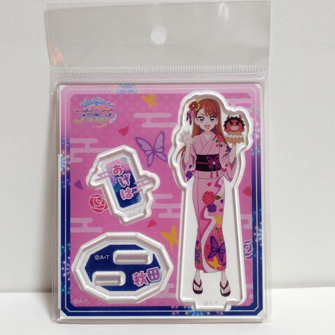 開封済★ ひろがるスカイプリキュア アクリルスタンド 秋田 ソラ ましろ ツバサ