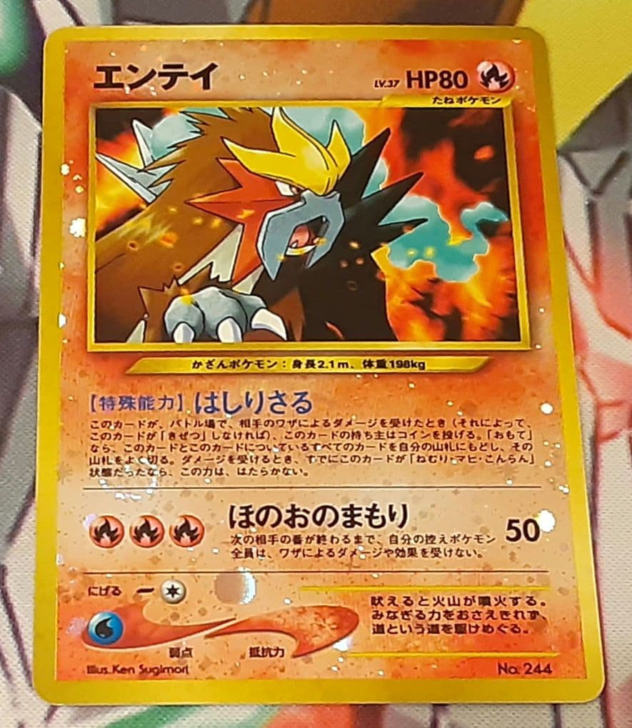 うずまきホロ有　入手困難　希少　当時物　エンテイ　旧裏　ポケカ　ポケモン　プロモ