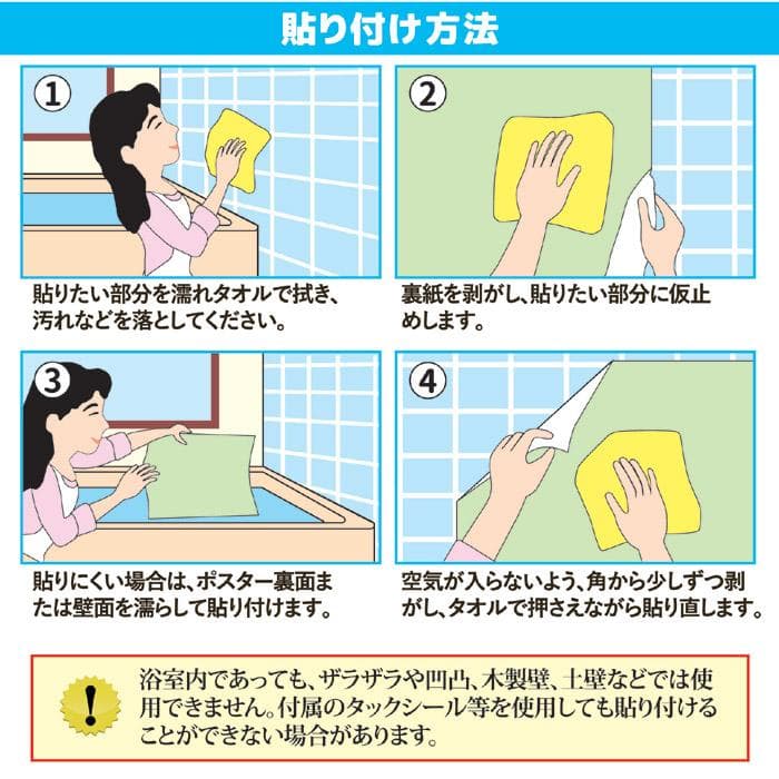 日本製 4種セット ●お風呂のポスター　世界遺産