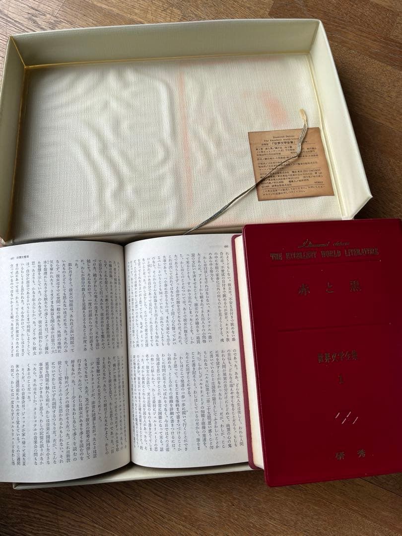 世界文学全集