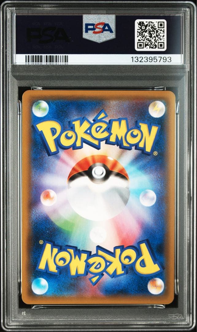 【希少PSA10】ヤドラン R SM9b 012/054 フルメタルウォール