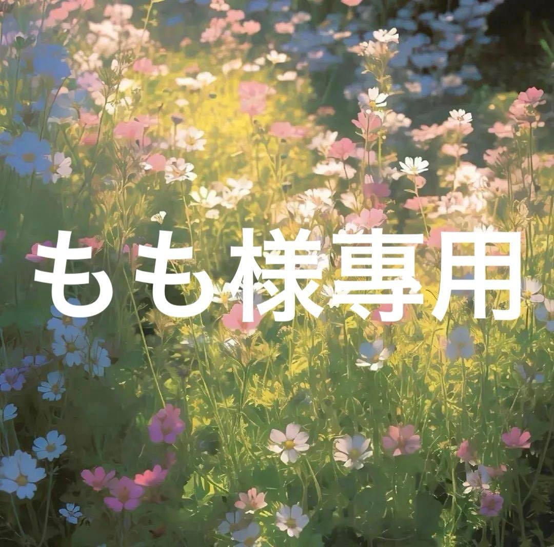 もも