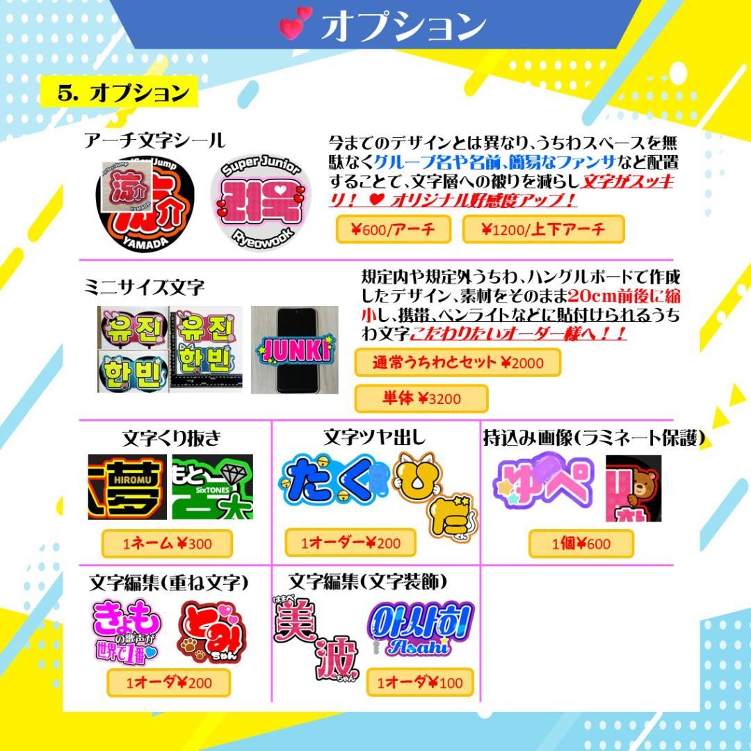 うちわ文字 団扇屋さん パネル 連結 オーダー受付中　コンサート ファンサ 無料