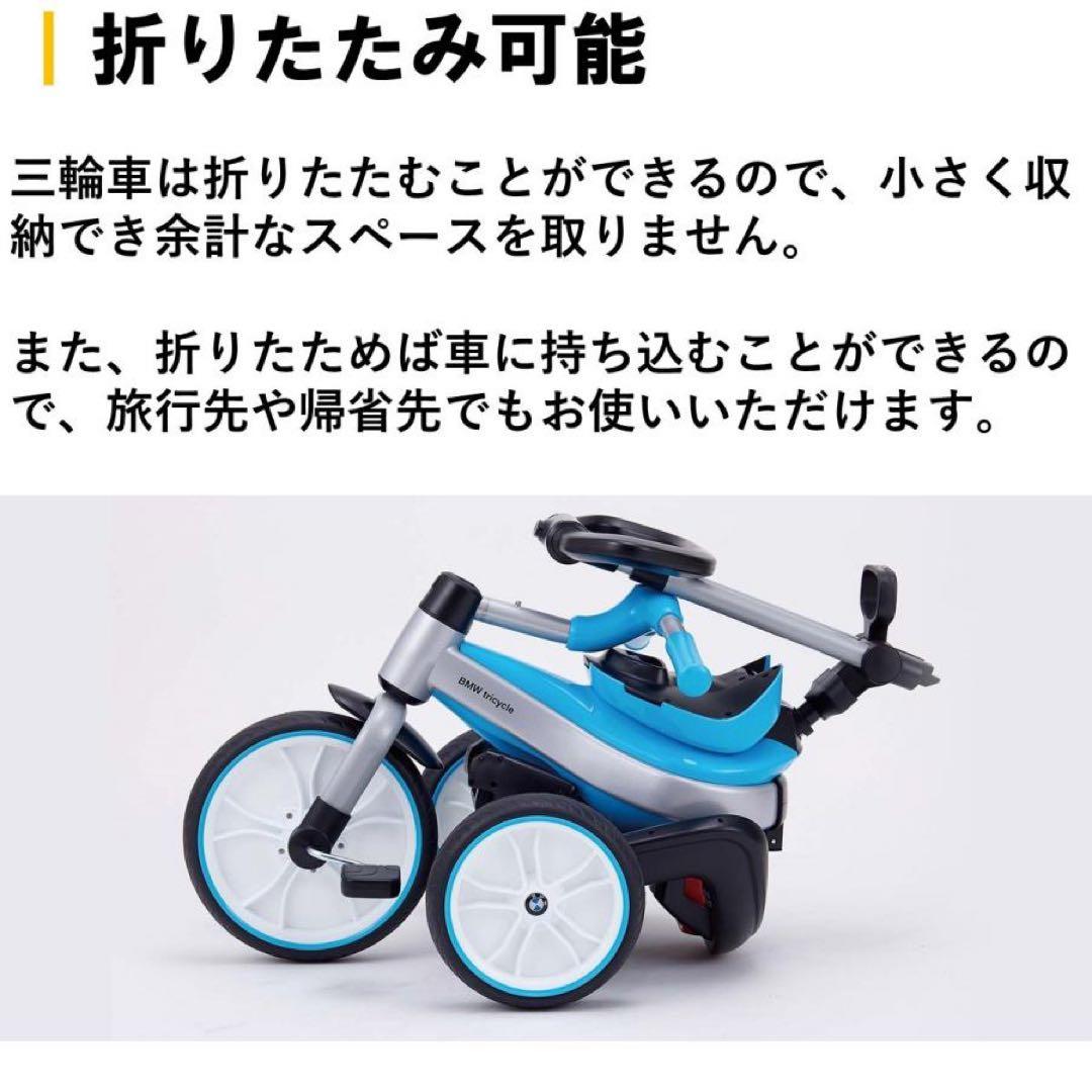 野中製作所 BMW 三輪車