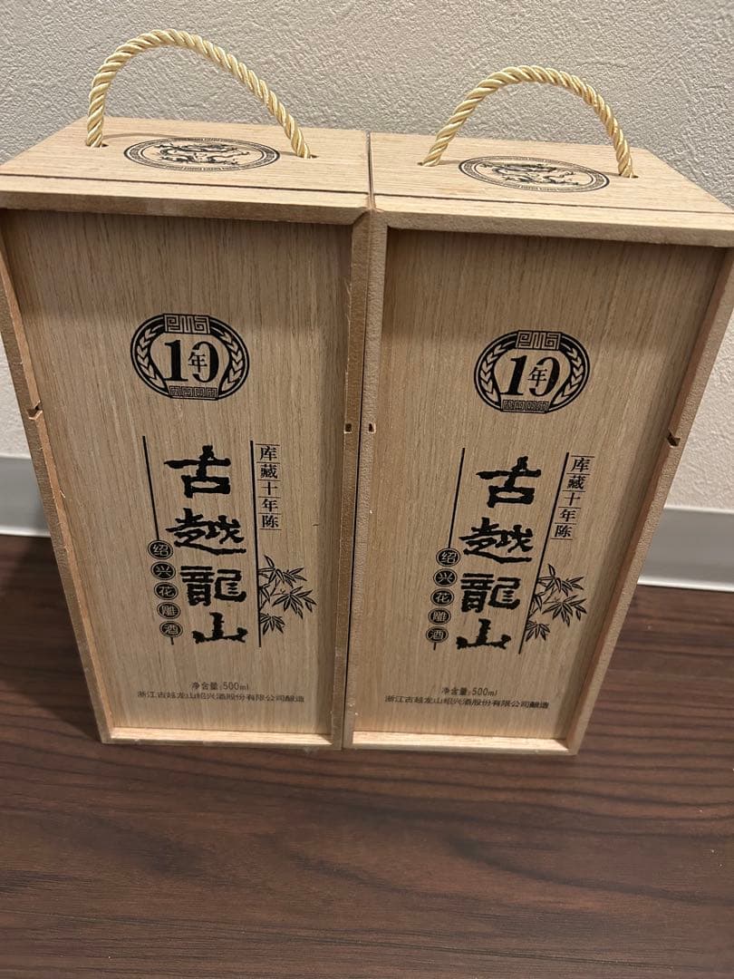 FENJIU 清香純正 20年1本、古越龍山10年2本