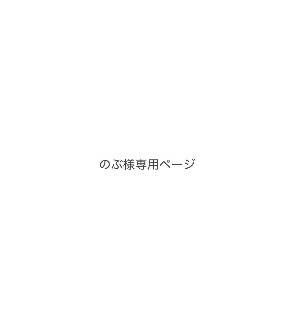 のぶページ ビーフandラム