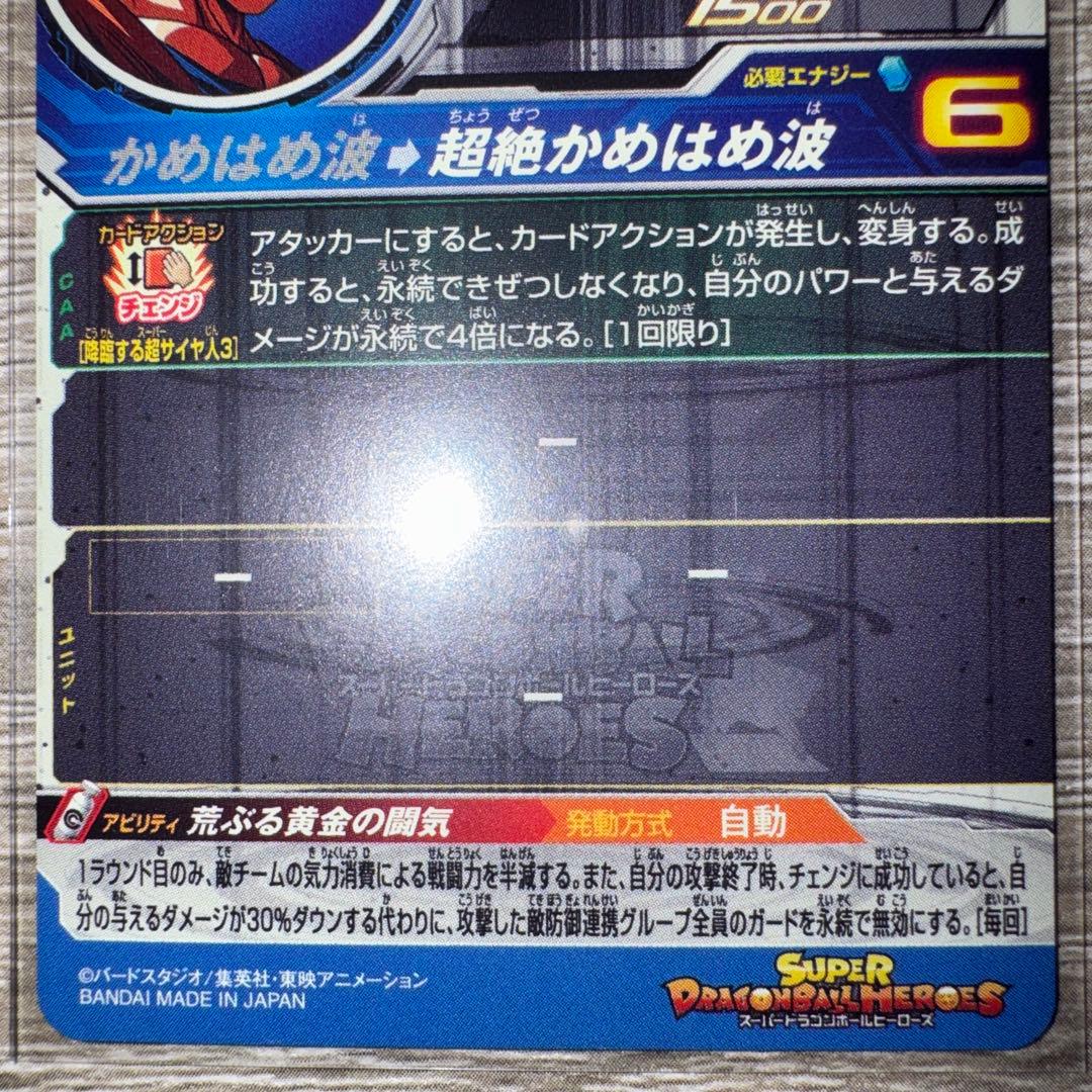 bm11-sec3 孫悟空