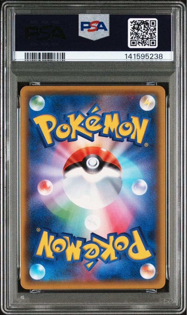 ポケモンカード ピカチュウVMAX HR S4 仰天のボルテッカー psa9