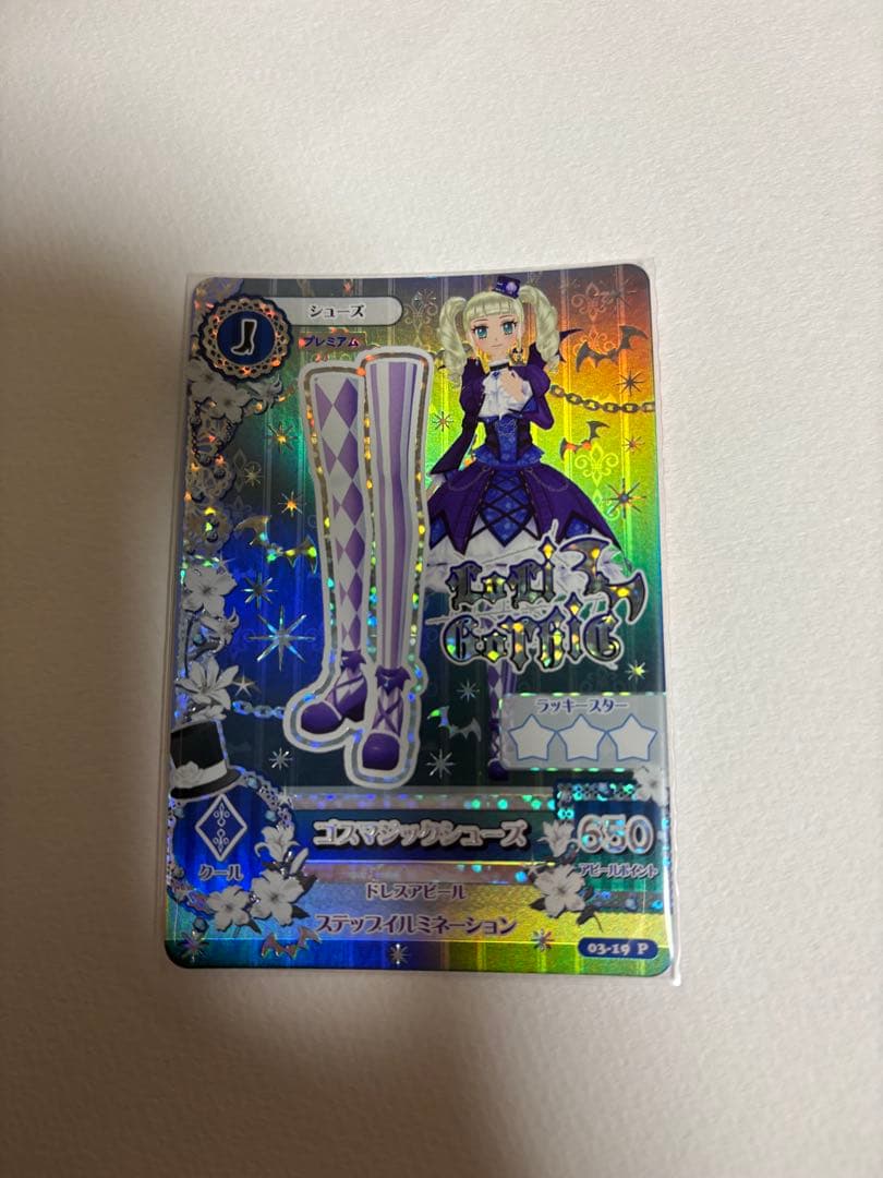 ゴスマジック　コーデ　一式