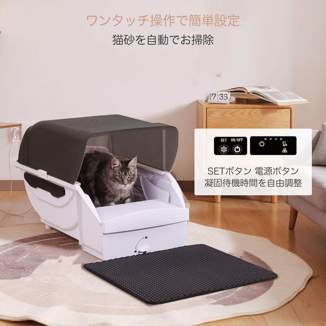 トイレ 猫 大型 自動 静音 自動清掃 屋根付き 砂飛散防止 臭わない 水洗い可