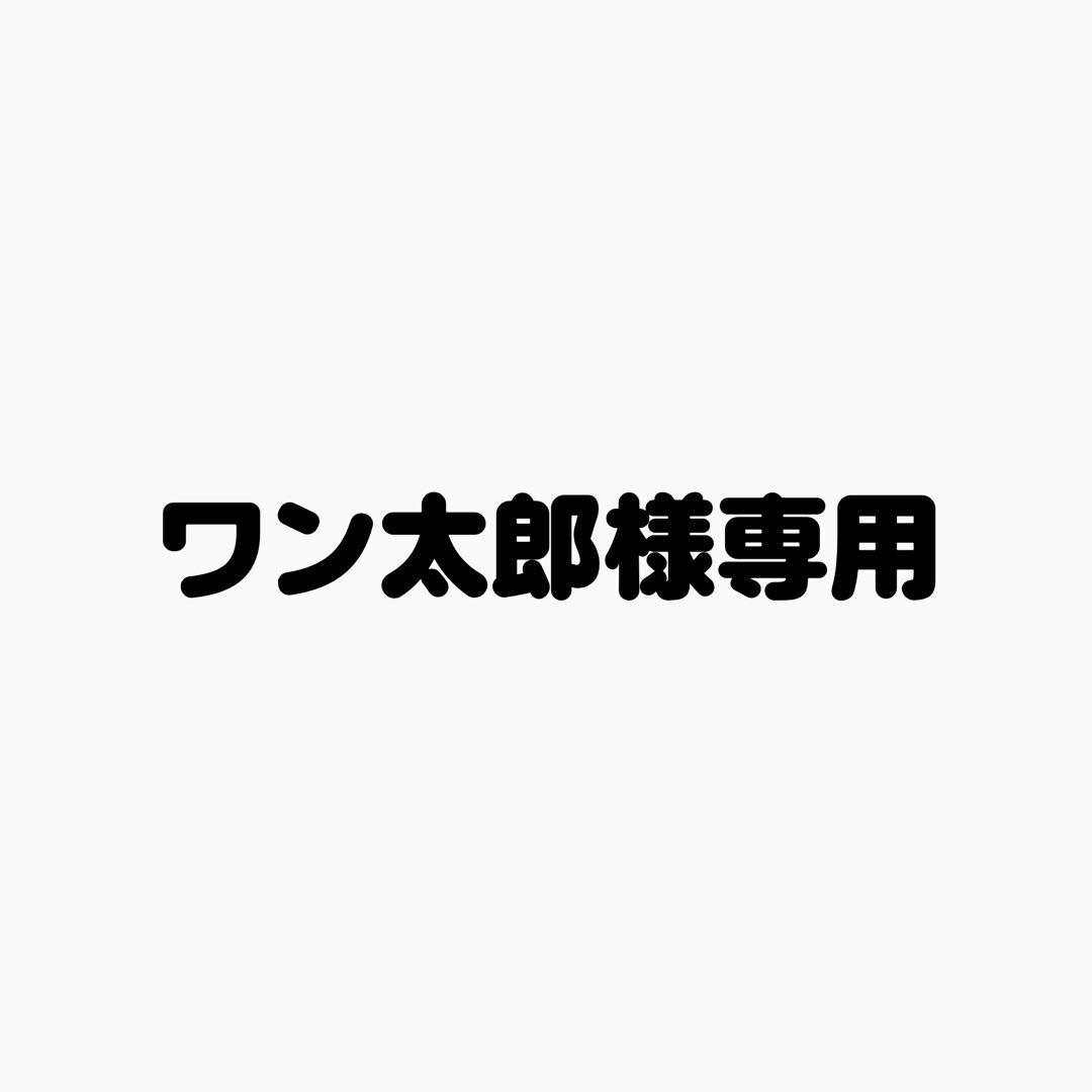 ワン太郎ページ