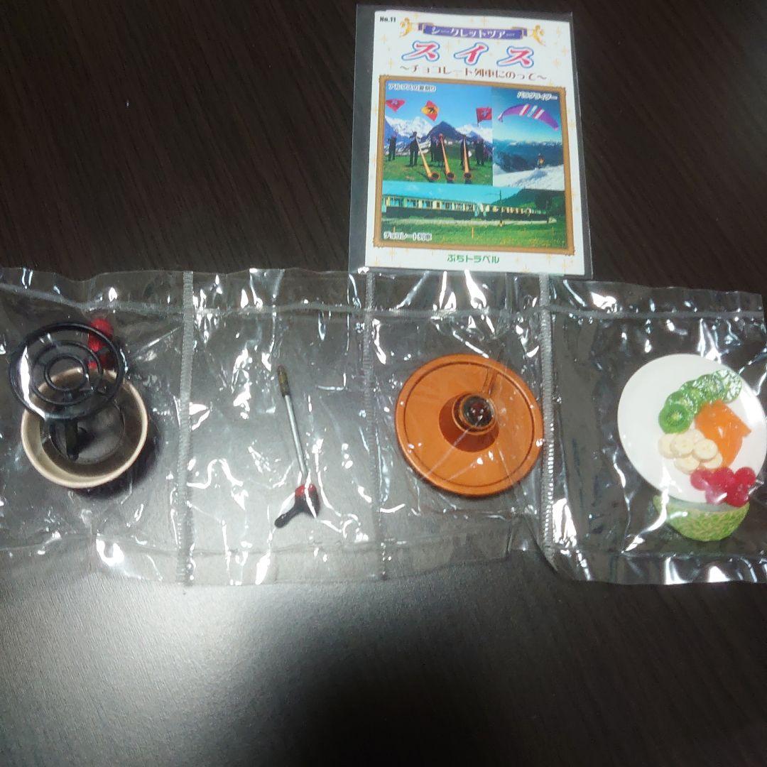 リーメント　ぷちサンプル　ヨーロッパグルメツアー全10種とシークレット中袋未開封