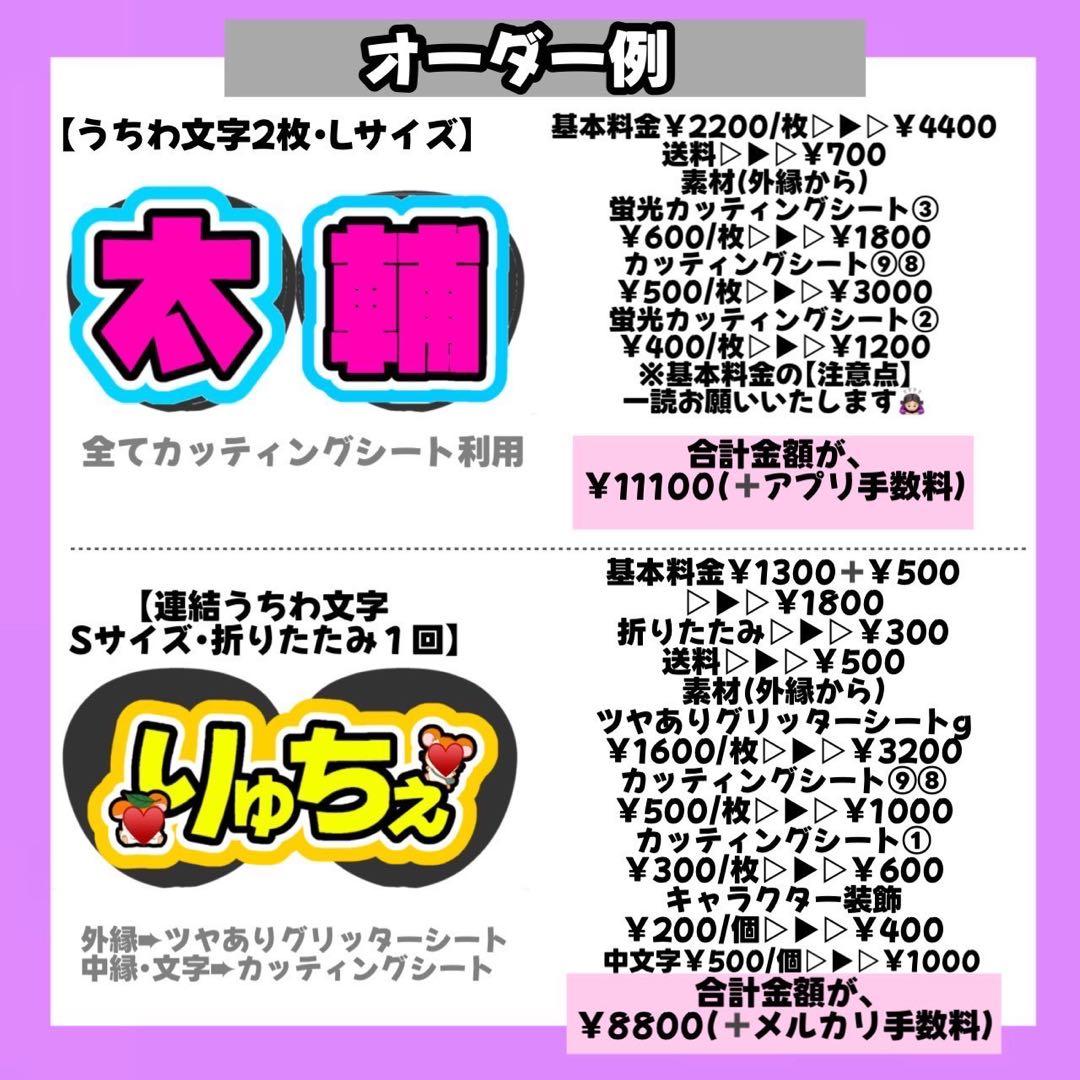 【12/21】うちわ文字 文字パネル 連結うちわ文字 ネームボード