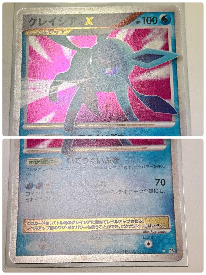 ブラッキー ex 金の空 銀の海 うずまき キラ ホロ