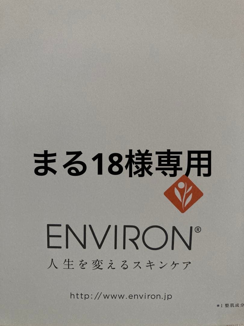 エンビロンCクエンストーナー　アヴァンスモイスチャー