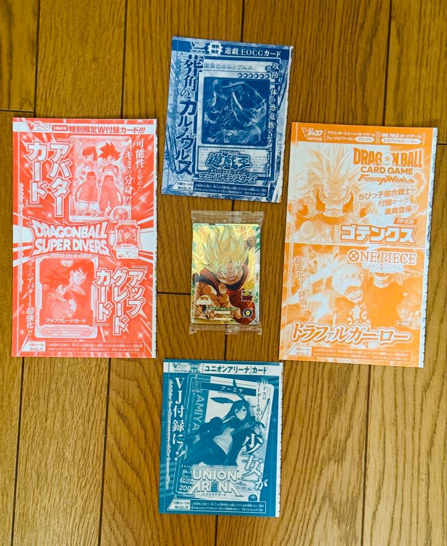 (新品未開封) vジャンプ ドラゴンボール スーパーダイバーズ パック応募者全員